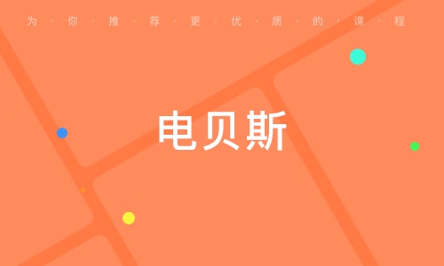 義烏電貝斯培訓