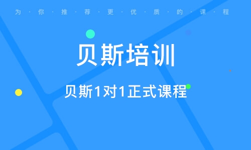 義烏貝斯1對1正式課程