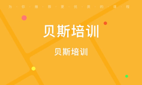 義烏專業(yè)貝斯培訓 